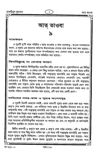 Tafhimul_Quran_Bangla.pdf