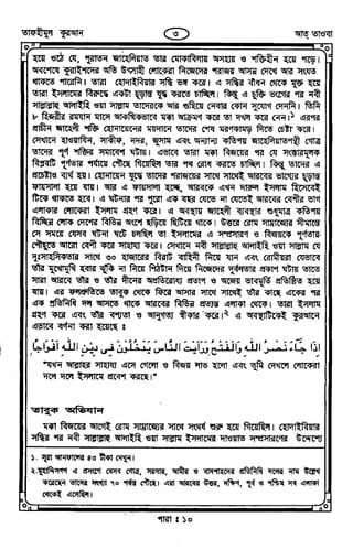 Tafhimul_Quran_Bangla.pdf