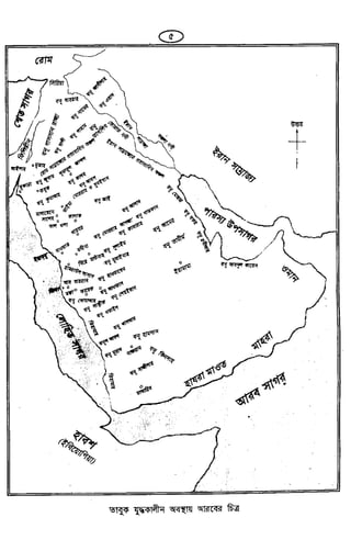 Tafhimul_Quran_Bangla.pdf