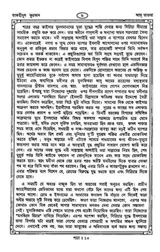 Tafhimul_Quran_Bangla.pdf