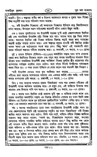 Tafhimul_Quran_Bangla.pdf