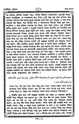 Tafhimul_Quran_Bangla.pdf