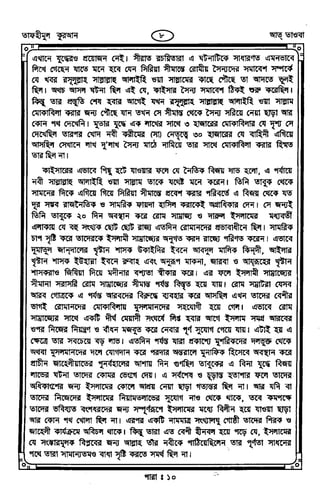 Tafhimul_Quran_Bangla.pdf