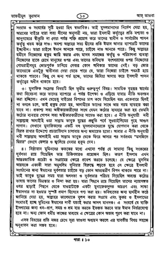 Tafhimul_Quran_Bangla.pdf