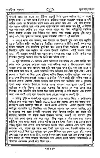 Tafhimul_Quran_Bangla.pdf