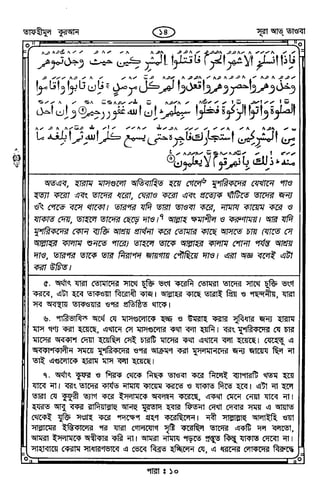 Tafhimul_Quran_Bangla.pdf