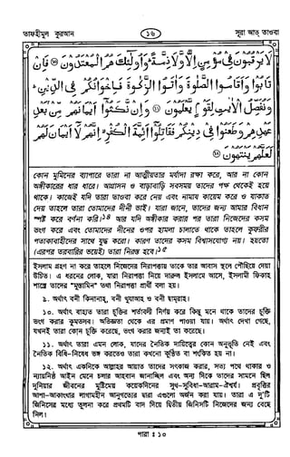 Tafhimul_Quran_Bangla.pdf