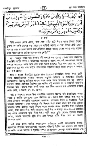 Tafhimul_Quran_Bangla.pdf