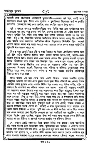 Tafhimul_Quran_Bangla.pdf