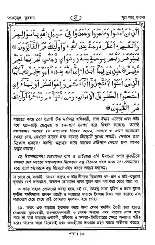 Tafhimul_Quran_Bangla.pdf
