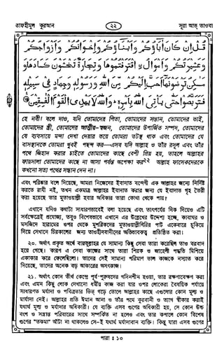 Tafhimul_Quran_Bangla.pdf