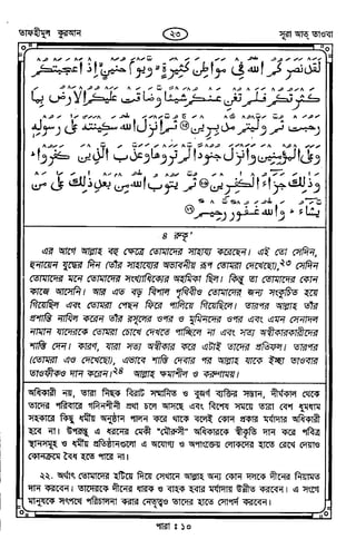 Tafhimul_Quran_Bangla.pdf