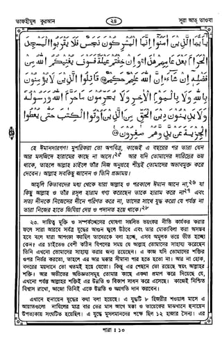 Tafhimul_Quran_Bangla.pdf