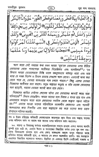 Tafhimul_Quran_Bangla.pdf