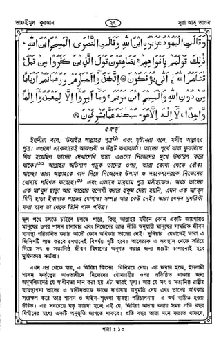Tafhimul_Quran_Bangla.pdf