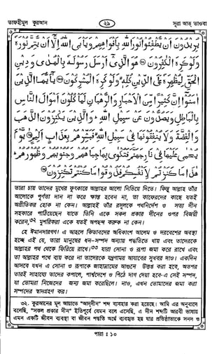 Tafhimul_Quran_Bangla.pdf
