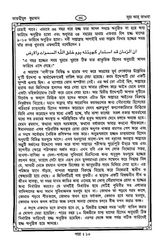 Tafhimul_Quran_Bangla.pdf
