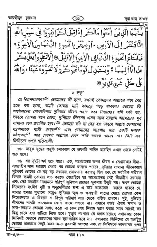 Tafhimul_Quran_Bangla.pdf