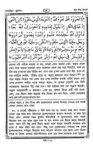 Tafhimul_Quran_Bangla.pdf
