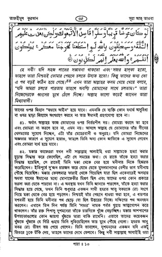 Tafhimul_Quran_Bangla.pdf