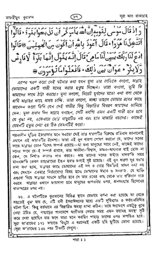 Tafhimul_Quran_Bangla.pdf