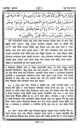 Tafhimul_Quran_Bangla.pdf