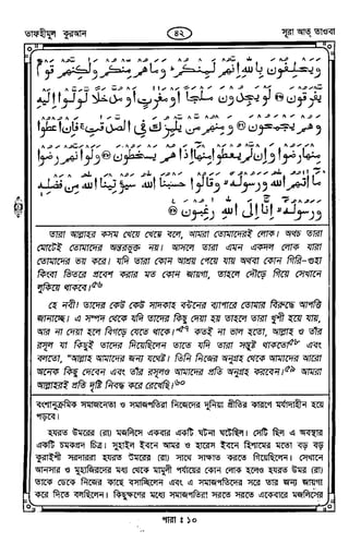 Tafhimul_Quran_Bangla.pdf