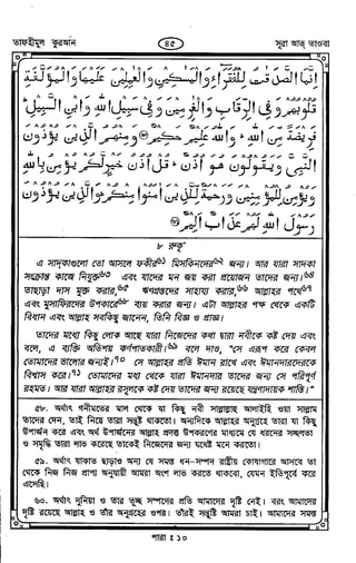 Tafhimul_Quran_Bangla.pdf