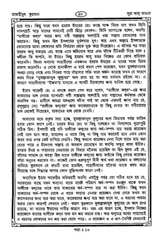 Tafhimul_Quran_Bangla.pdf