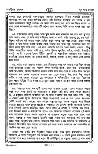 Tafhimul_Quran_Bangla.pdf