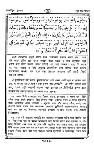 Tafhimul_Quran_Bangla.pdf