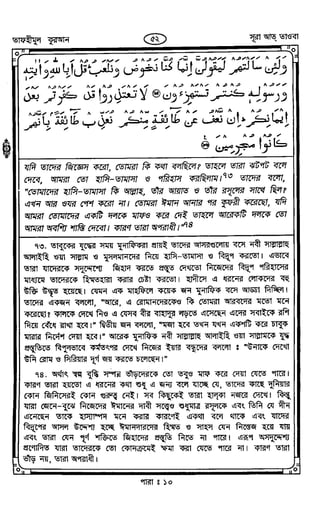 Tafhimul_Quran_Bangla.pdf