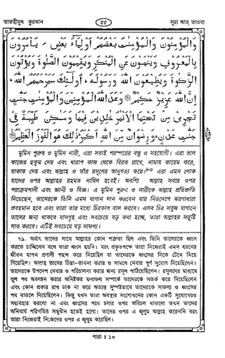 Tafhimul_Quran_Bangla.pdf