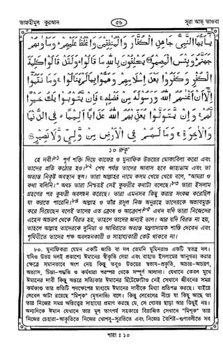 Tafhimul_Quran_Bangla.pdf