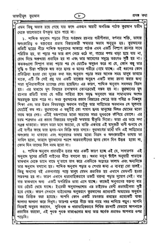 Tafhimul_Quran_Bangla.pdf