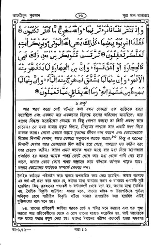Tafhimul_Quran_Bangla.pdf
