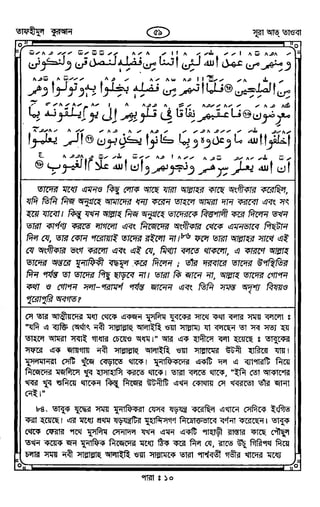 Tafhimul_Quran_Bangla.pdf