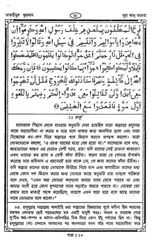 Tafhimul_Quran_Bangla.pdf