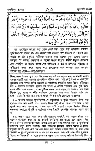Tafhimul_Quran_Bangla.pdf