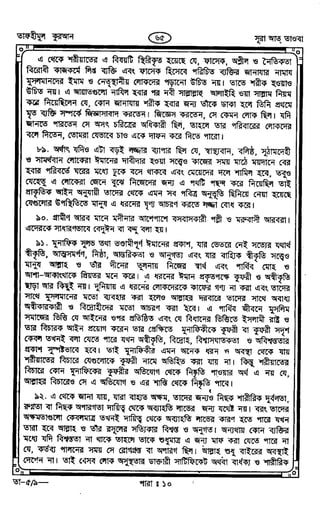Tafhimul_Quran_Bangla.pdf
