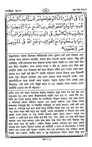 Tafhimul_Quran_Bangla.pdf