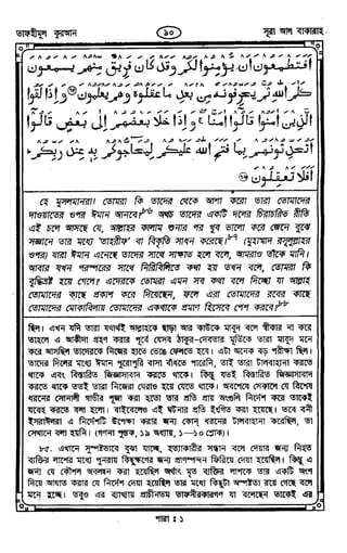 Tafhimul_Quran_Bangla.pdf