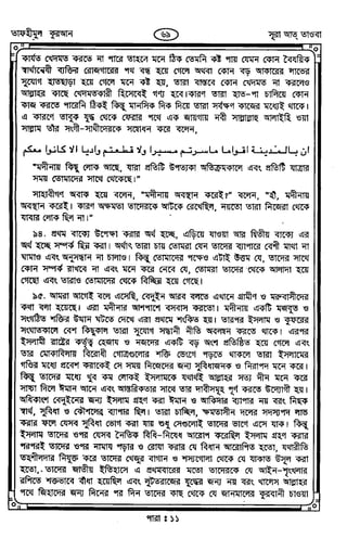Tafhimul_Quran_Bangla.pdf