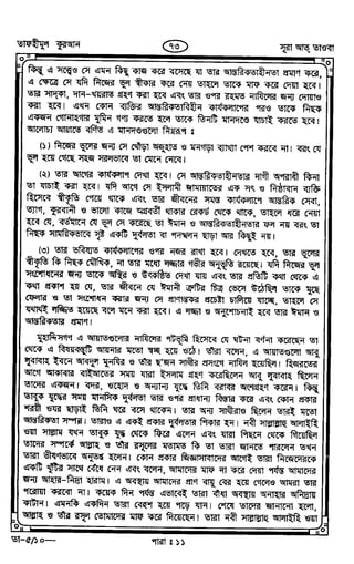 Tafhimul_Quran_Bangla.pdf