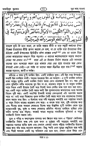 Tafhimul_Quran_Bangla.pdf