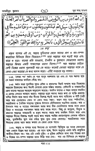 Tafhimul_Quran_Bangla.pdf