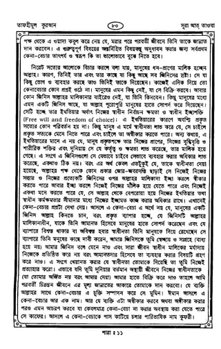 Tafhimul_Quran_Bangla.pdf