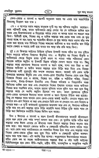 Tafhimul_Quran_Bangla.pdf