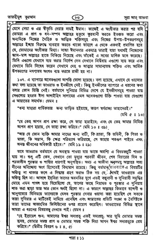 Tafhimul_Quran_Bangla.pdf