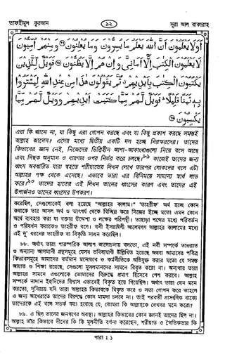 Tafhimul_Quran_Bangla.pdf